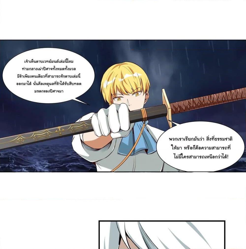 อ่านการ์ตูน The Demon King Who Lost His Job 5 ภาพที่ 38