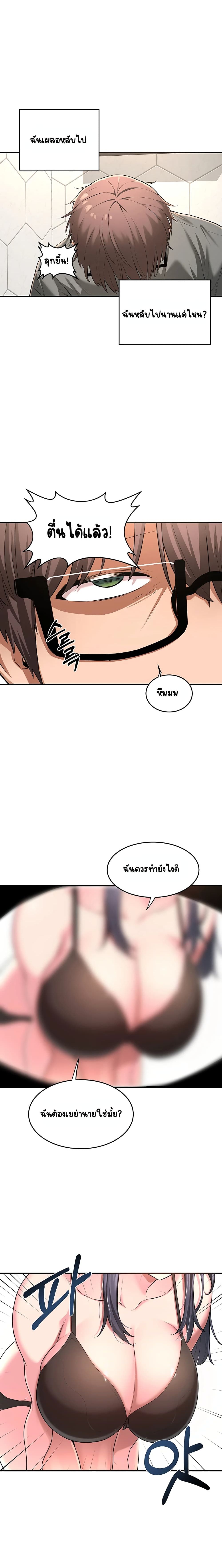 อ่านการ์ตูน Sextudy Group 2 ภาพที่ 7