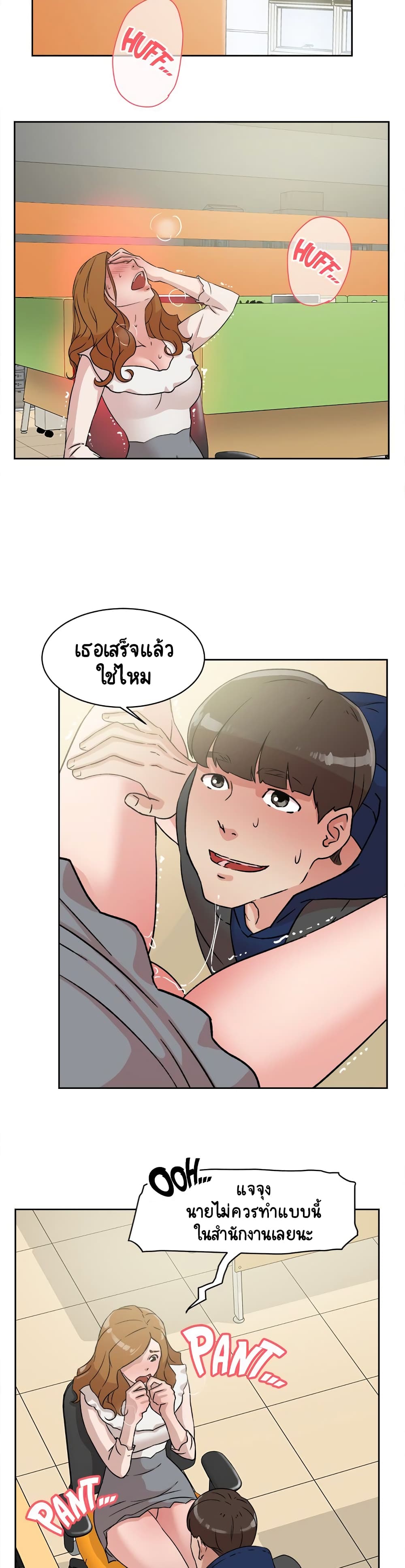 อ่านการ์ตูน Her 4 Incher 46 ภาพที่ 9