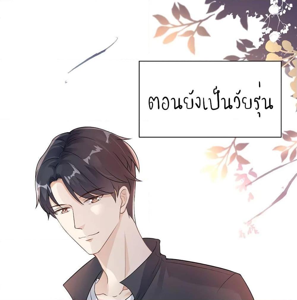 อ่านการ์ตูน Breakup Progress 99% 20 ภาพที่ 2