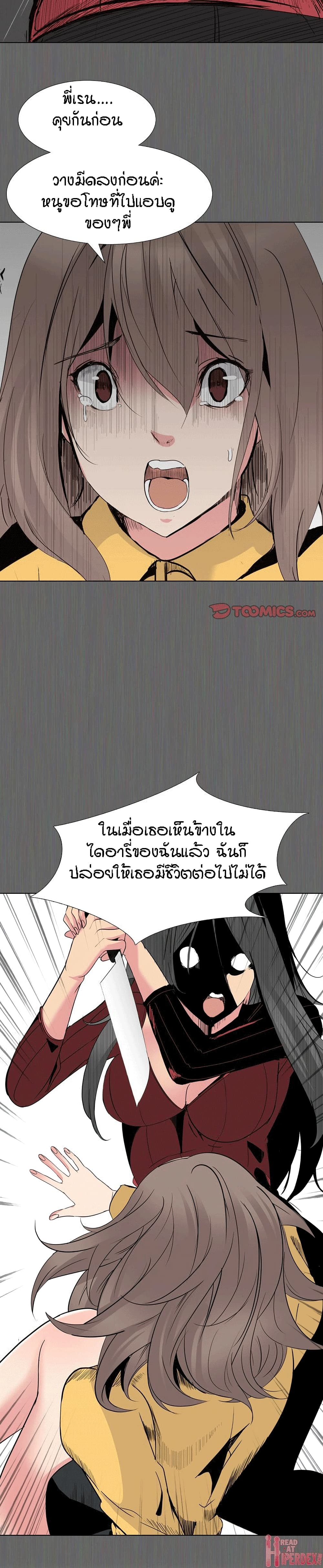 อ่านการ์ตูน My Sister’s Secret Diary 14 ภาพที่ 19