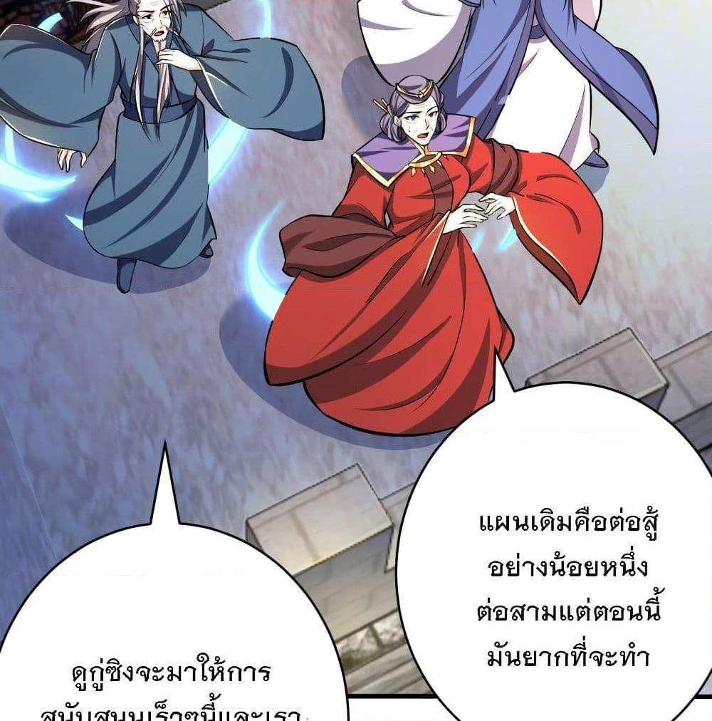 อ่านการ์ตูน Rise of The Demon King 165 ภาพที่ 3