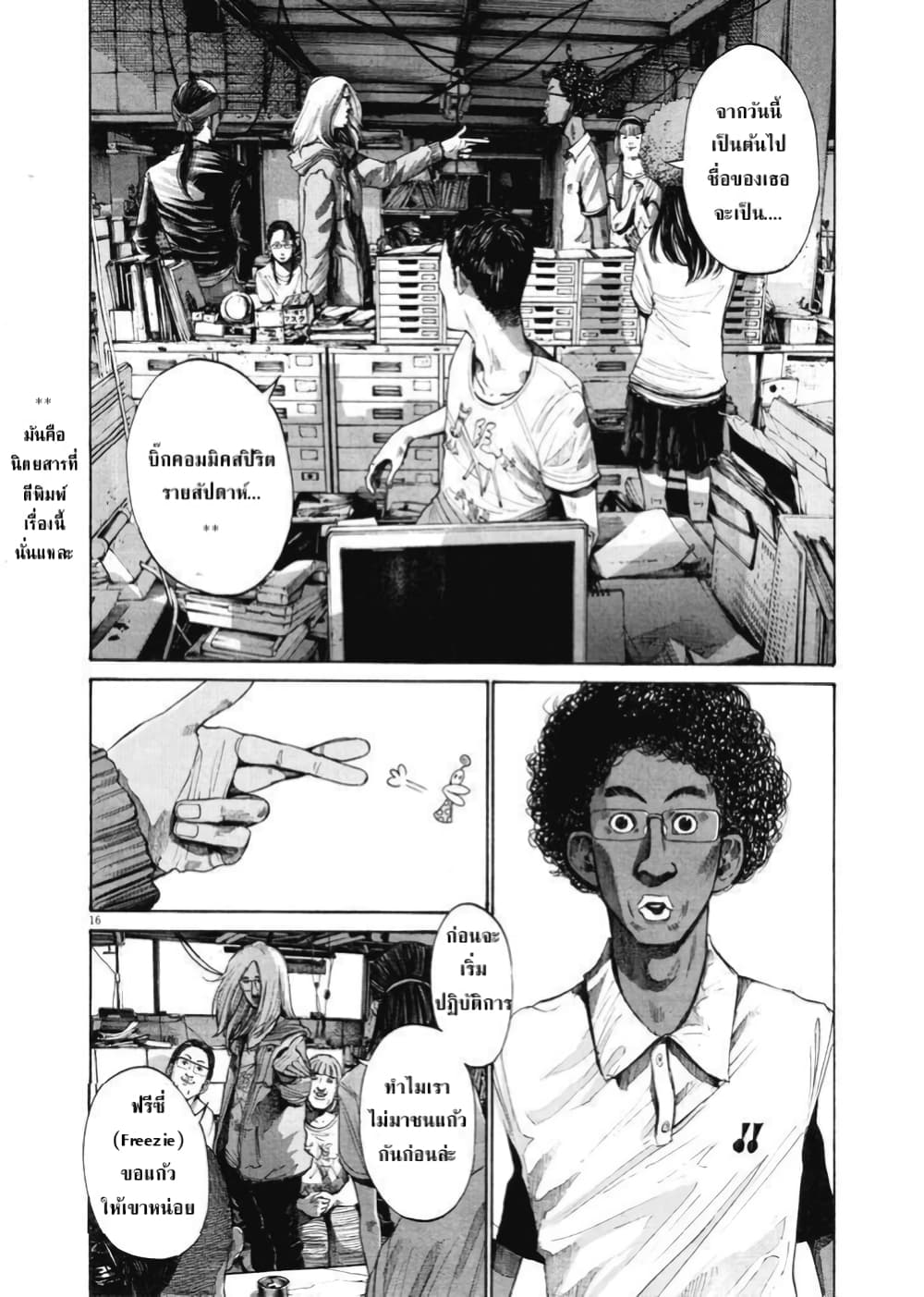 อ่านการ์ตูน Oyasumi Punpun 98 ภาพที่ 16