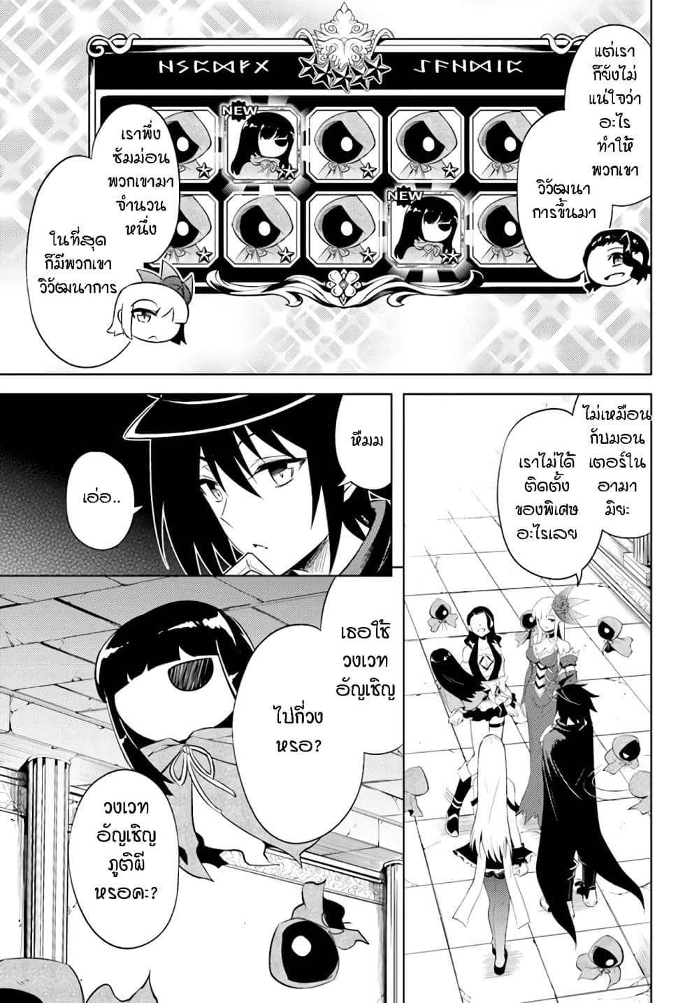 อ่านการ์ตูน Tono no Kanri o Shite Miyou 42 ภาพที่ 18