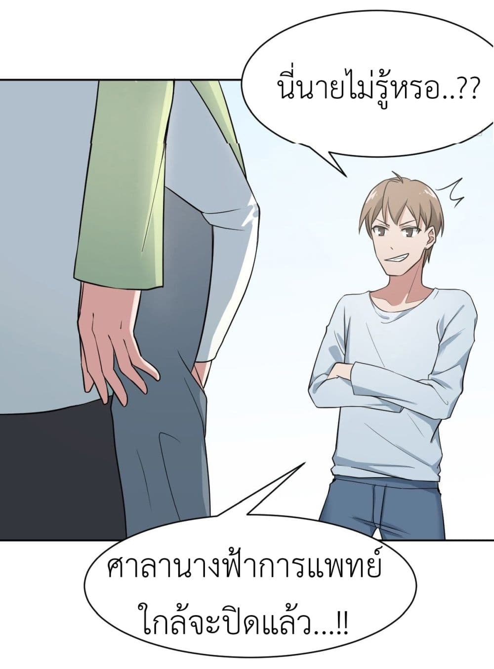 อ่านการ์ตูน Call me Nemesis 10 ภาพที่ 23