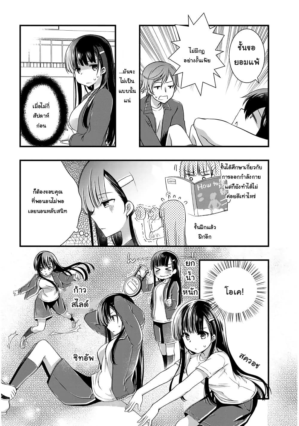 อ่านการ์ตูน Mamahaha no Tsurego ga Moto Kanodatta 7.2 ภาพที่ 2