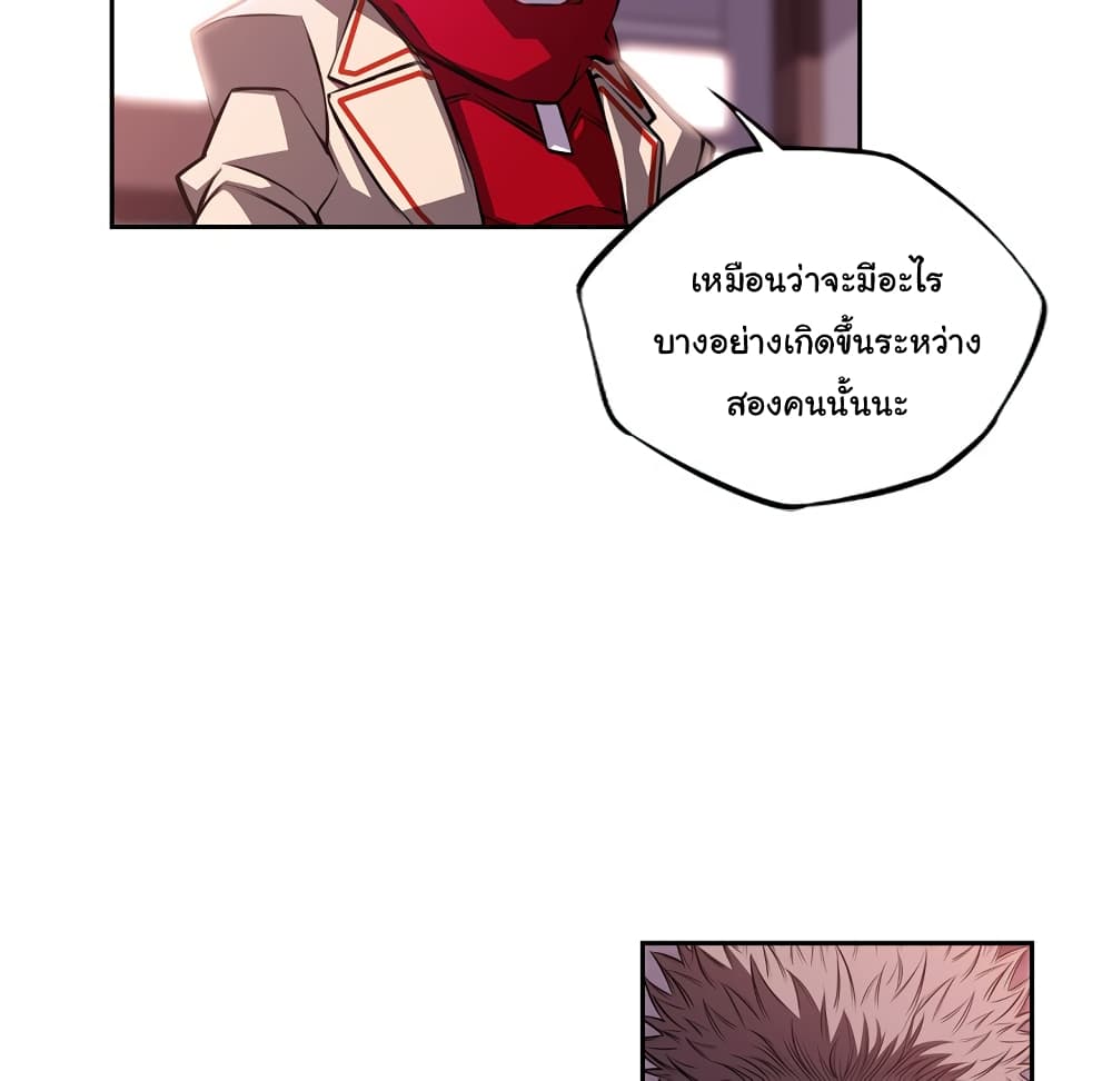 อ่านการ์ตูน SuperNova 122 ภาพที่ 53