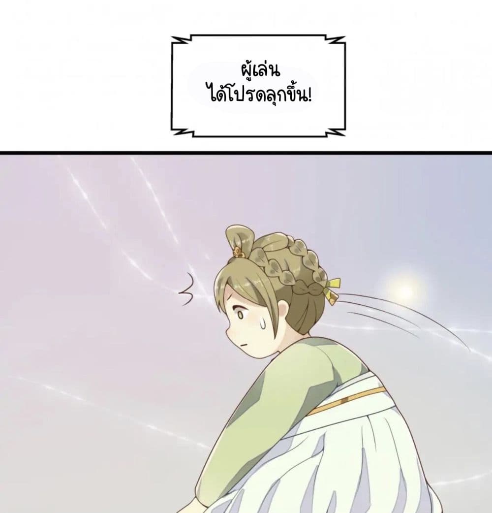 อ่านการ์ตูน Your Highness, I gotta see My Figured 2 ภาพที่ 38