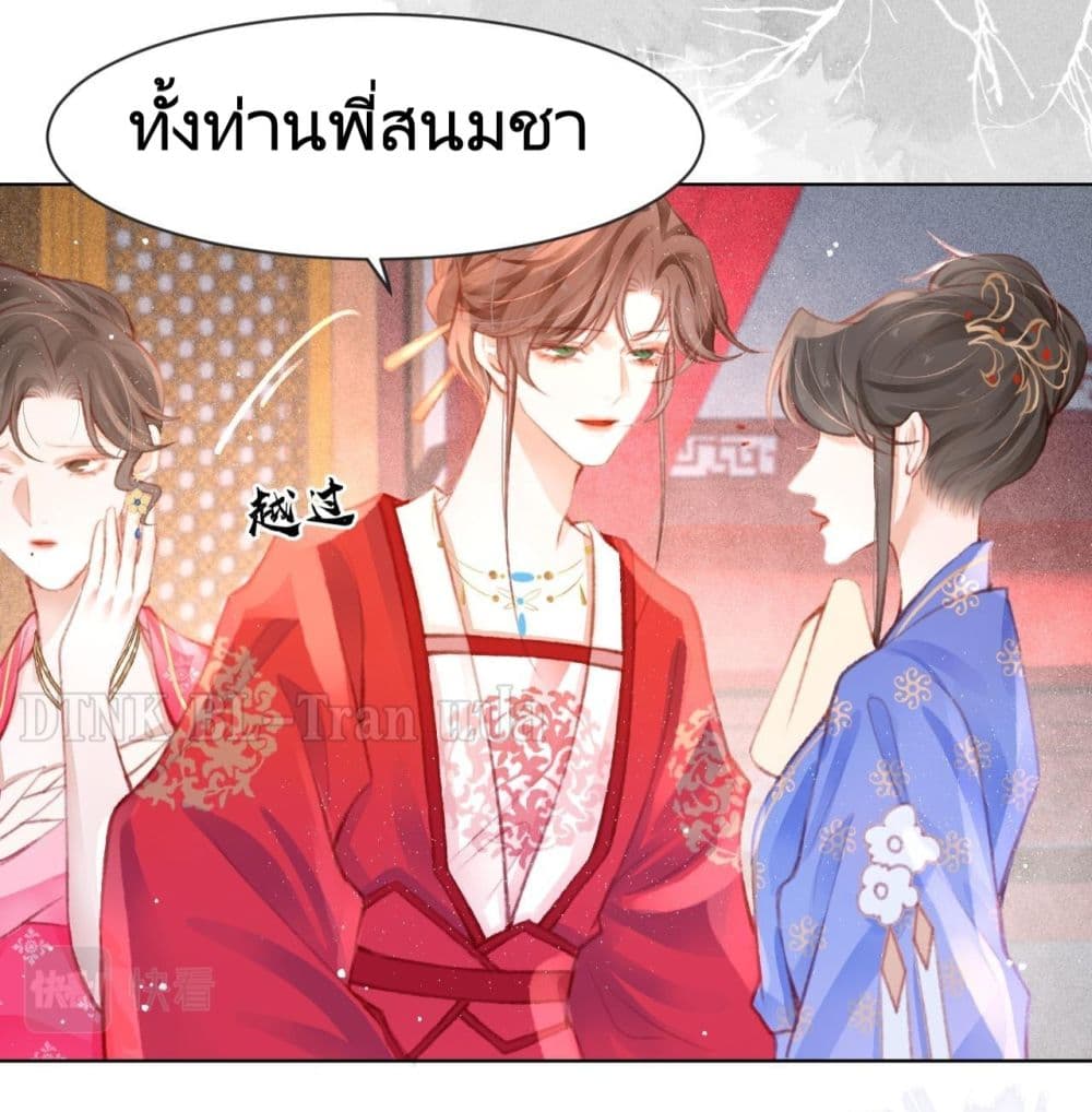 อ่านการ์ตูน The Lonely King 13 ภาพที่ 20