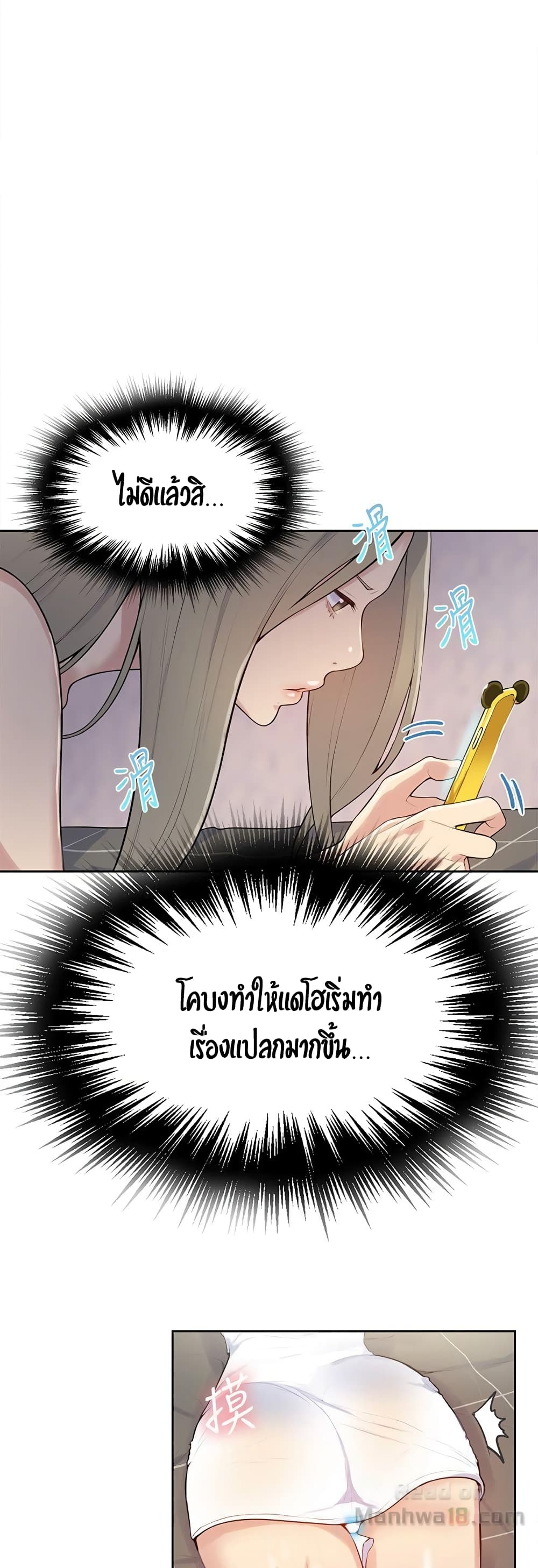 อ่านการ์ตูน Secret Class 8 ภาพที่ 25