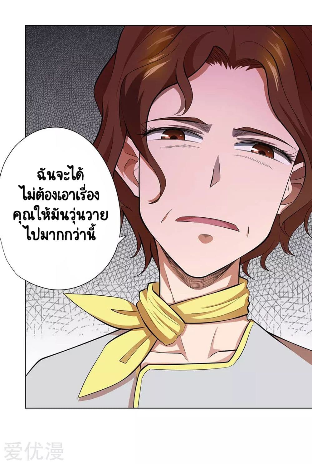 อ่านการ์ตูน Inverse God Doctor 48 ภาพที่ 29