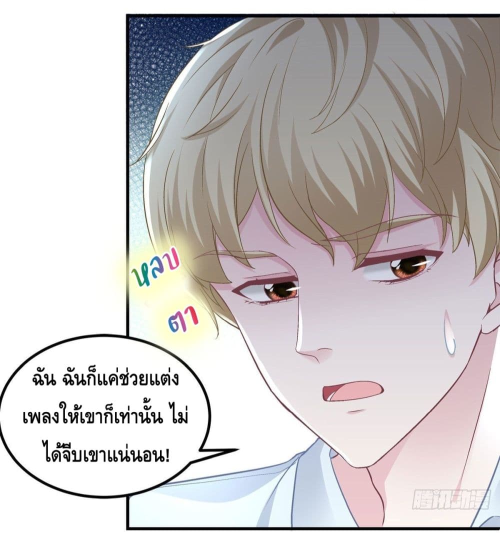 อ่านการ์ตูน The Brother’s Honey is Back! 12 ภาพที่ 15