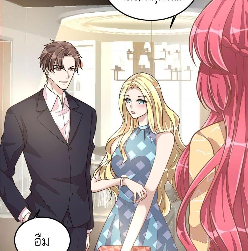 อ่านการ์ตูน Husband, I want to eat you! 25 ภาพที่ 35