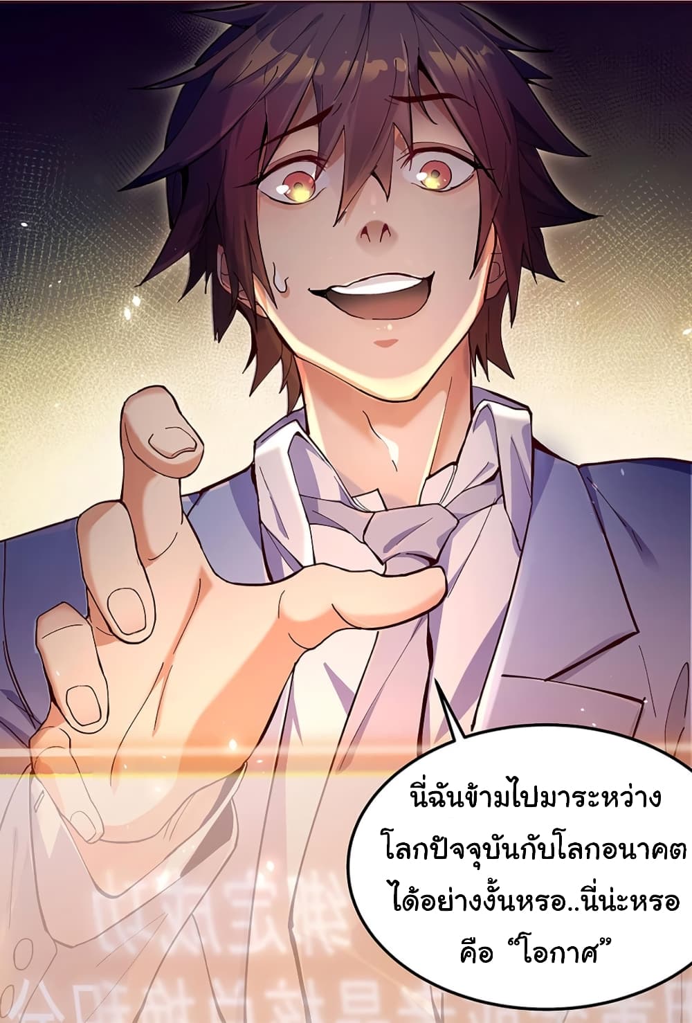 อ่านการ์ตูน In the Last Days, He just Became the Richest Man 1 ภาพที่ 27