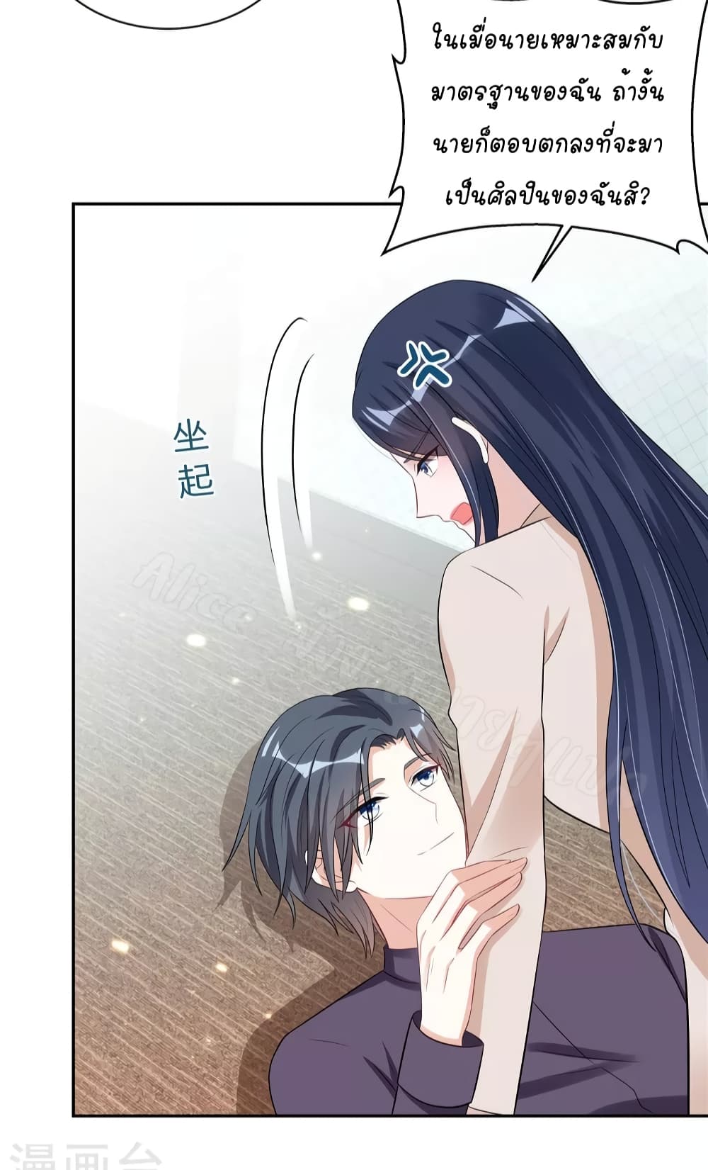 อ่านการ์ตูน The Stars are Shining Pick A Boos to be A Husband 39 ภาพที่ 7