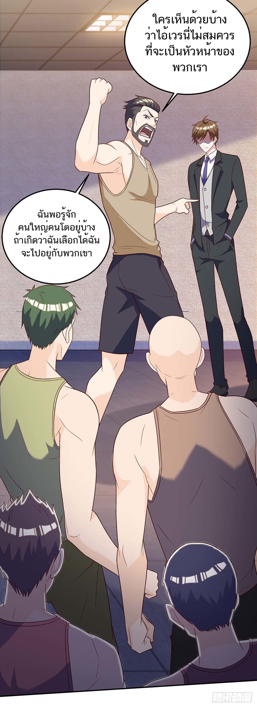 อ่านการ์ตูน Divine Perspective 139 ภาพที่ 11