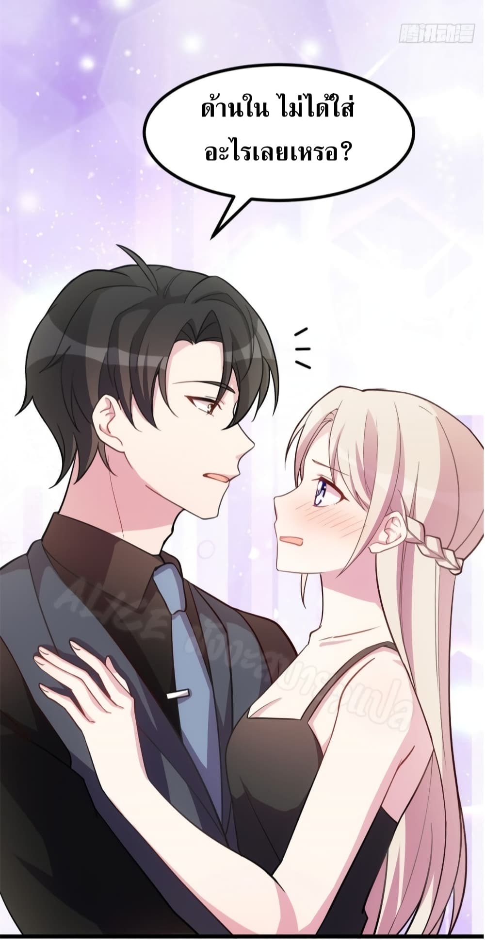 อ่านการ์ตูน Sultry Wedding 29 ภาพที่ 25