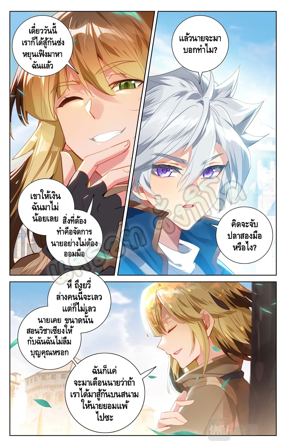 อ่านการ์ตูน Absolute Resonance 18.1 ภาพที่ 5