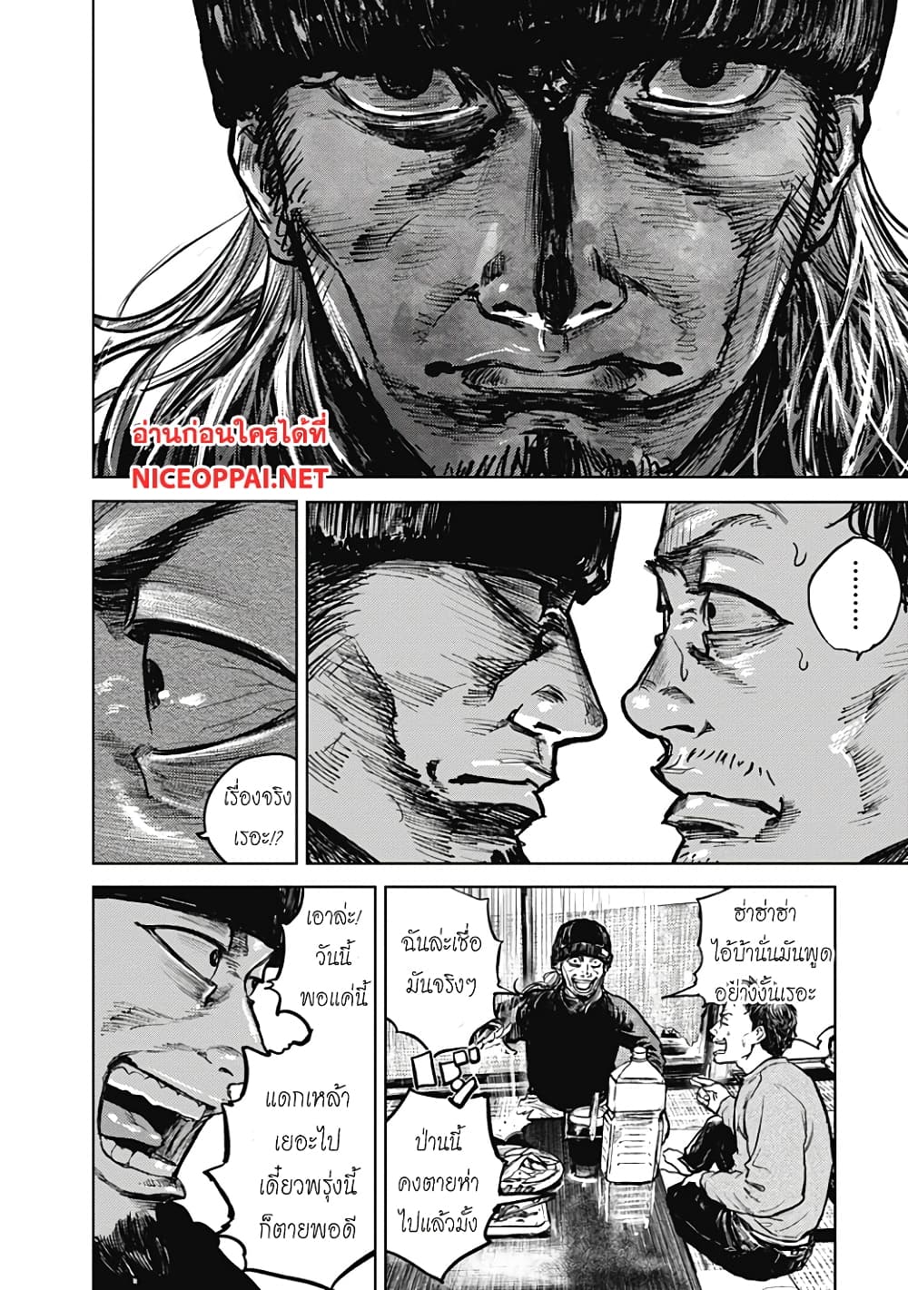 อ่านการ์ตูน Gannibal 2 ภาพที่ 1