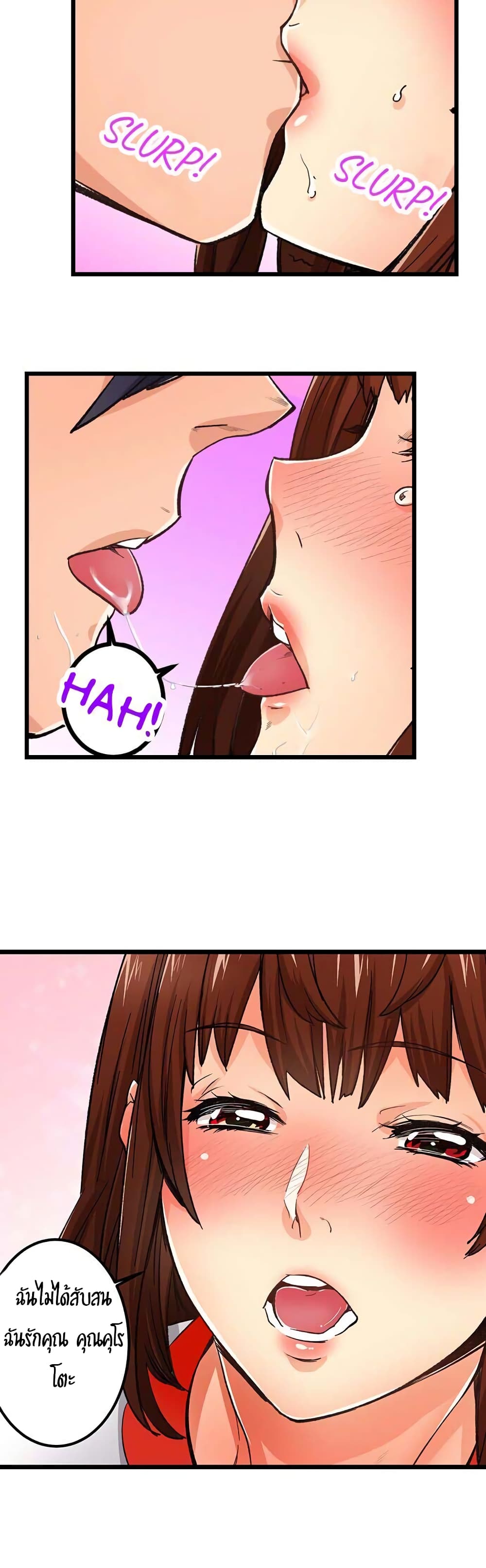 อ่านการ์ตูน “Just The Tip Inside” is Not Sex 10 ภาพที่ 17