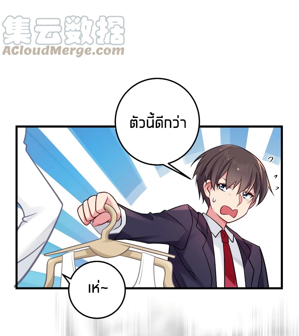 อ่านการ์ตูน Fake Girlfriend? My Fault? 19 ภาพที่ 26