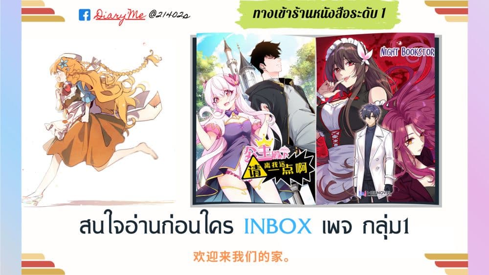 อ่านการ์ตูน Night Bookstore 39 ภาพที่ 27