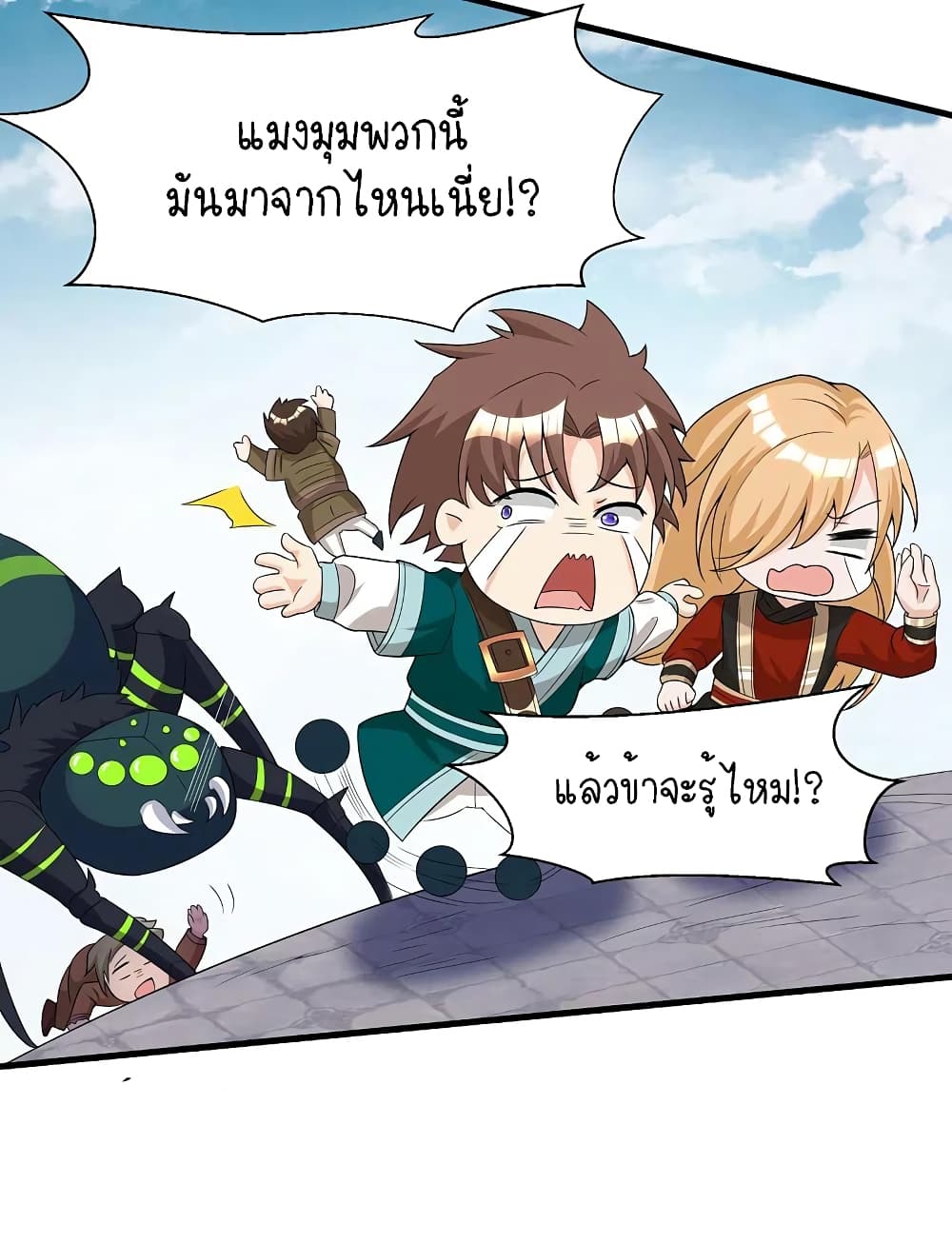 อ่านการ์ตูน Scientist Come to Cultivate Immortals 19 ภาพที่ 4