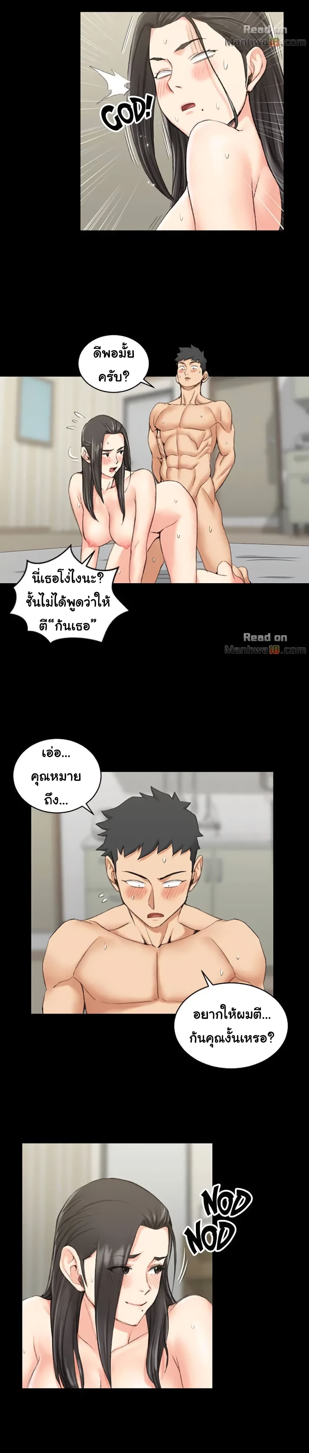 อ่านการ์ตูน His Place 37 ภาพที่ 4