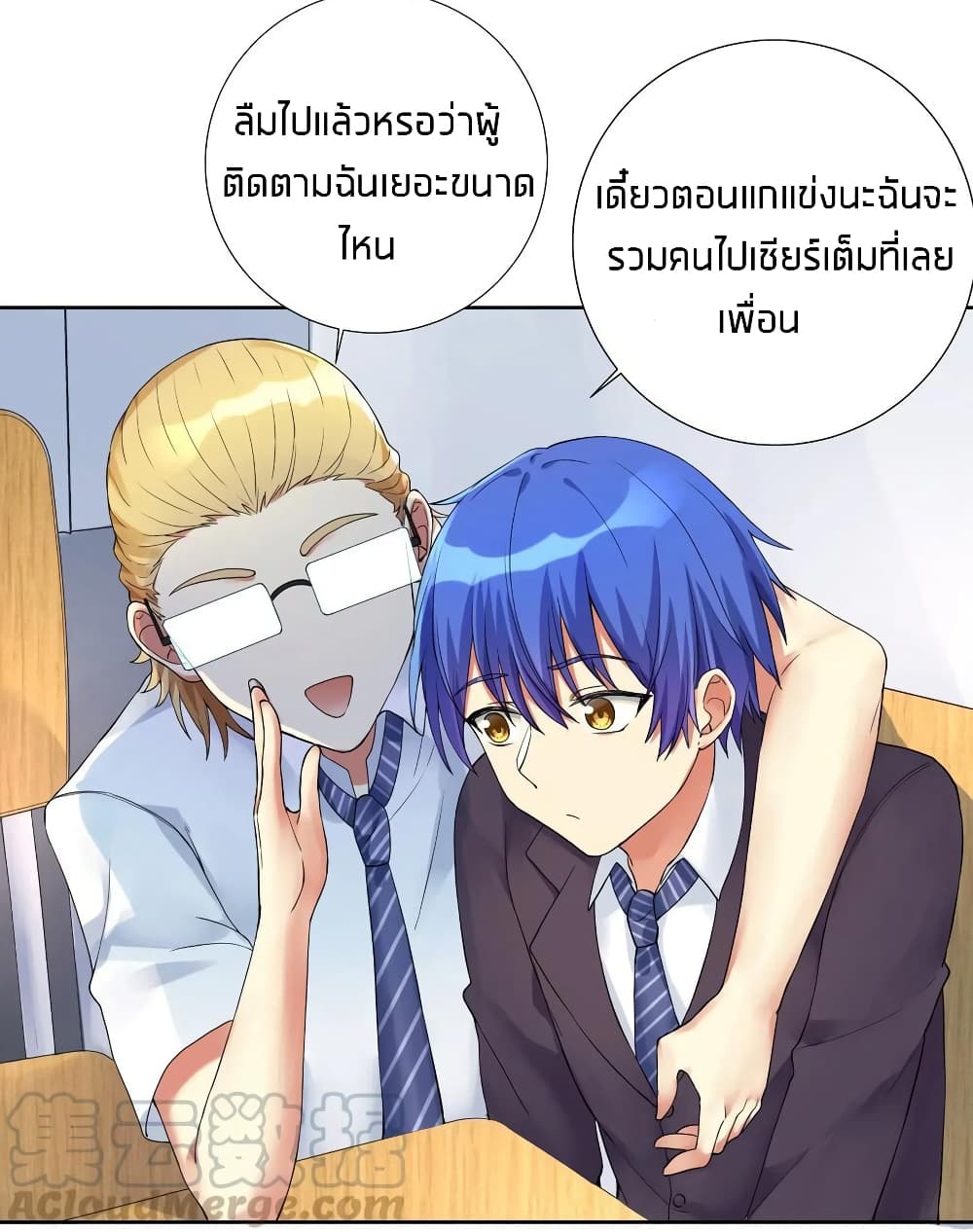 อ่านการ์ตูน What Happended? Why I become to Girl? 12 ภาพที่ 27