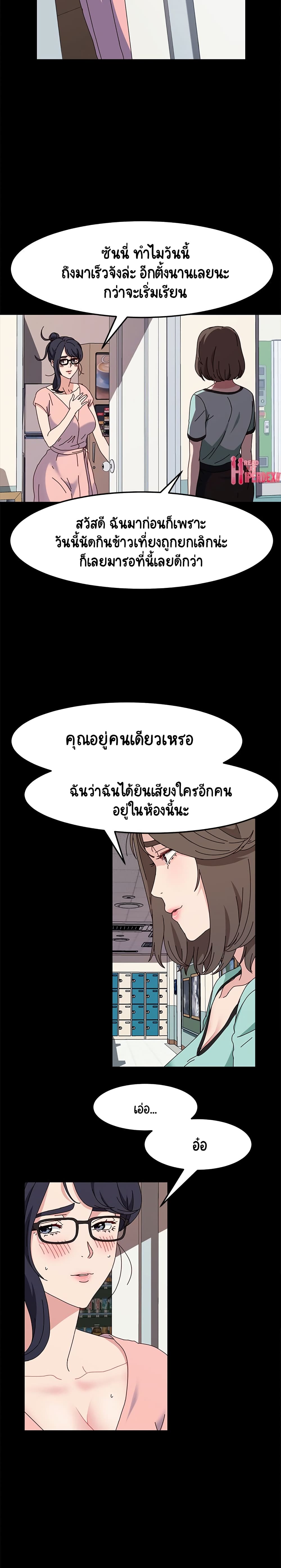 อ่านการ์ตูน God Model 13 ภาพที่ 10