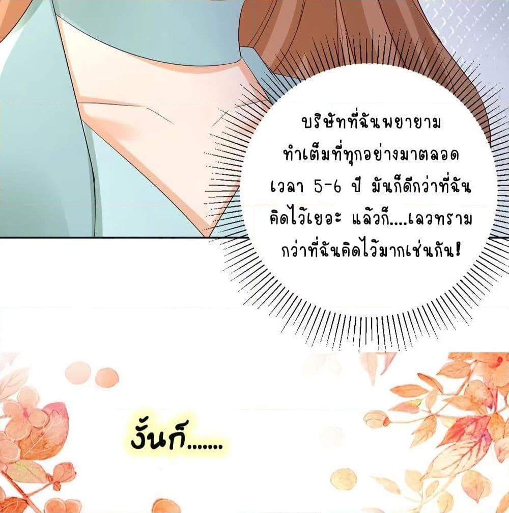 อ่านการ์ตูน Breakup Progress 99% 15 ภาพที่ 35