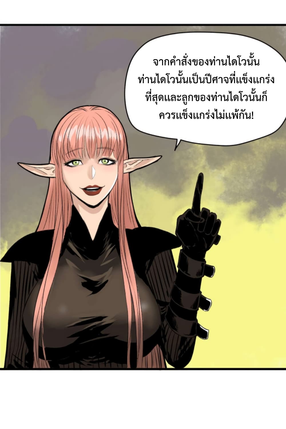 อ่านการ์ตูน Boss Demon is My Father! 2 ภาพที่ 54