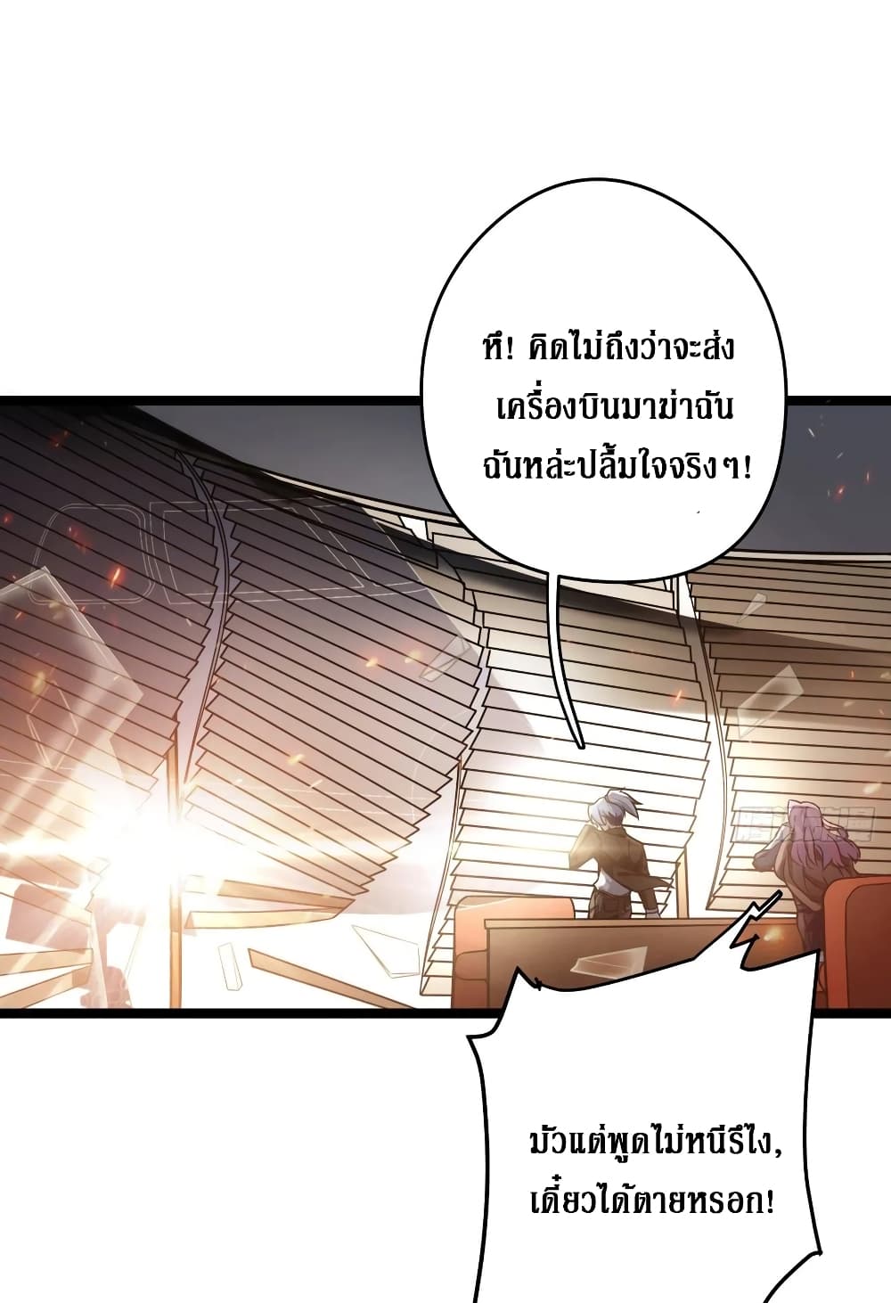 อ่านการ์ตูน Unlock 99 Female in The Last Day 1 ภาพที่ 16