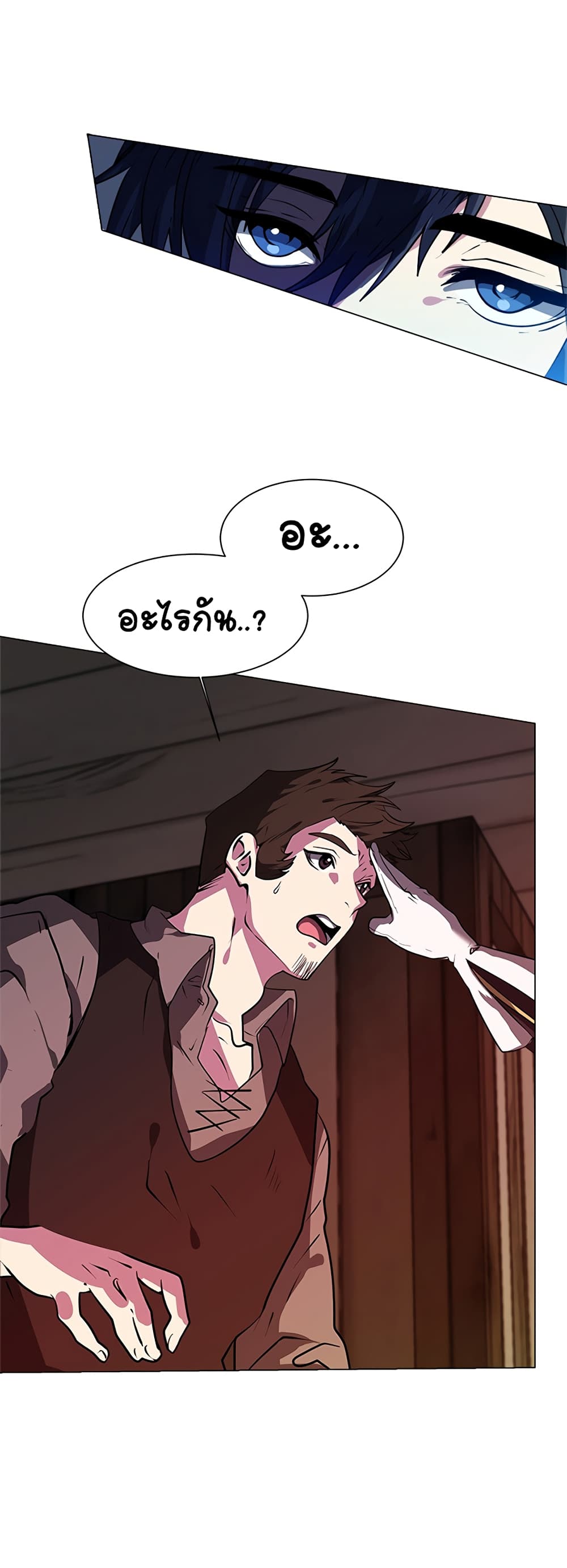 อ่านการ์ตูน Estio 19 ภาพที่ 9