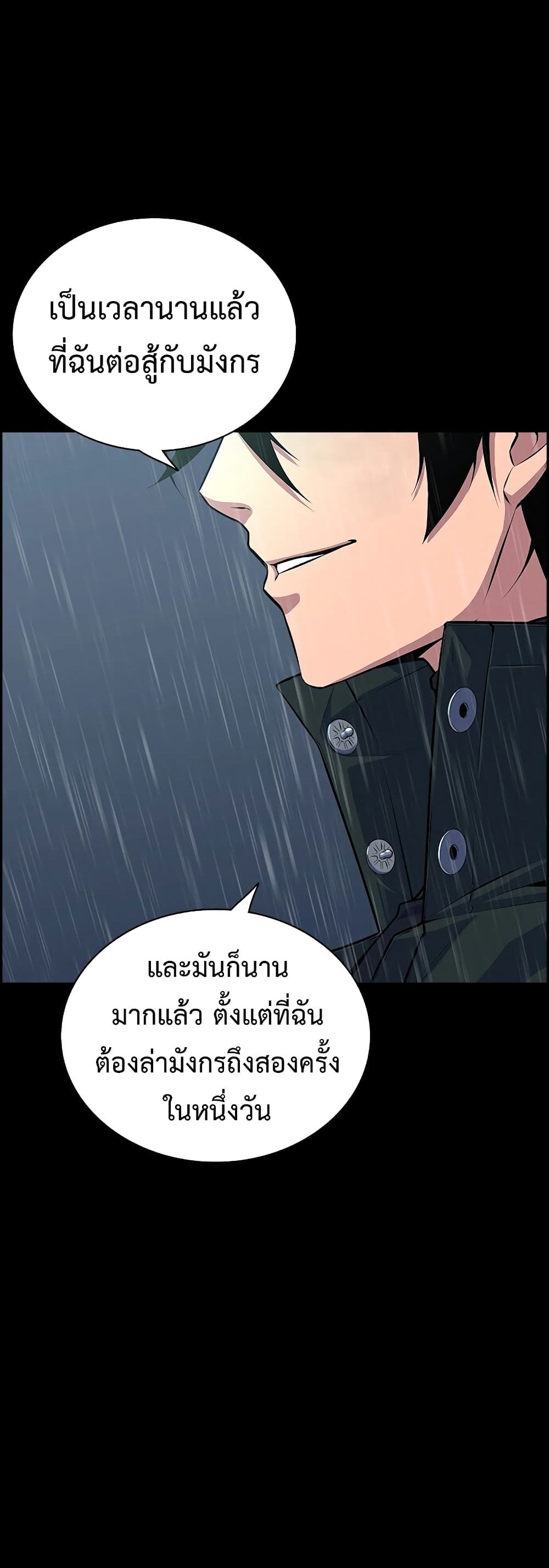 อ่านการ์ตูน Foreigner on the Periphery 0 ภาพที่ 20