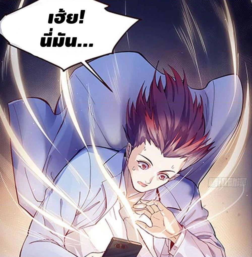 อ่านการ์ตูน Become to the Millionaire 0 ภาพที่ 10