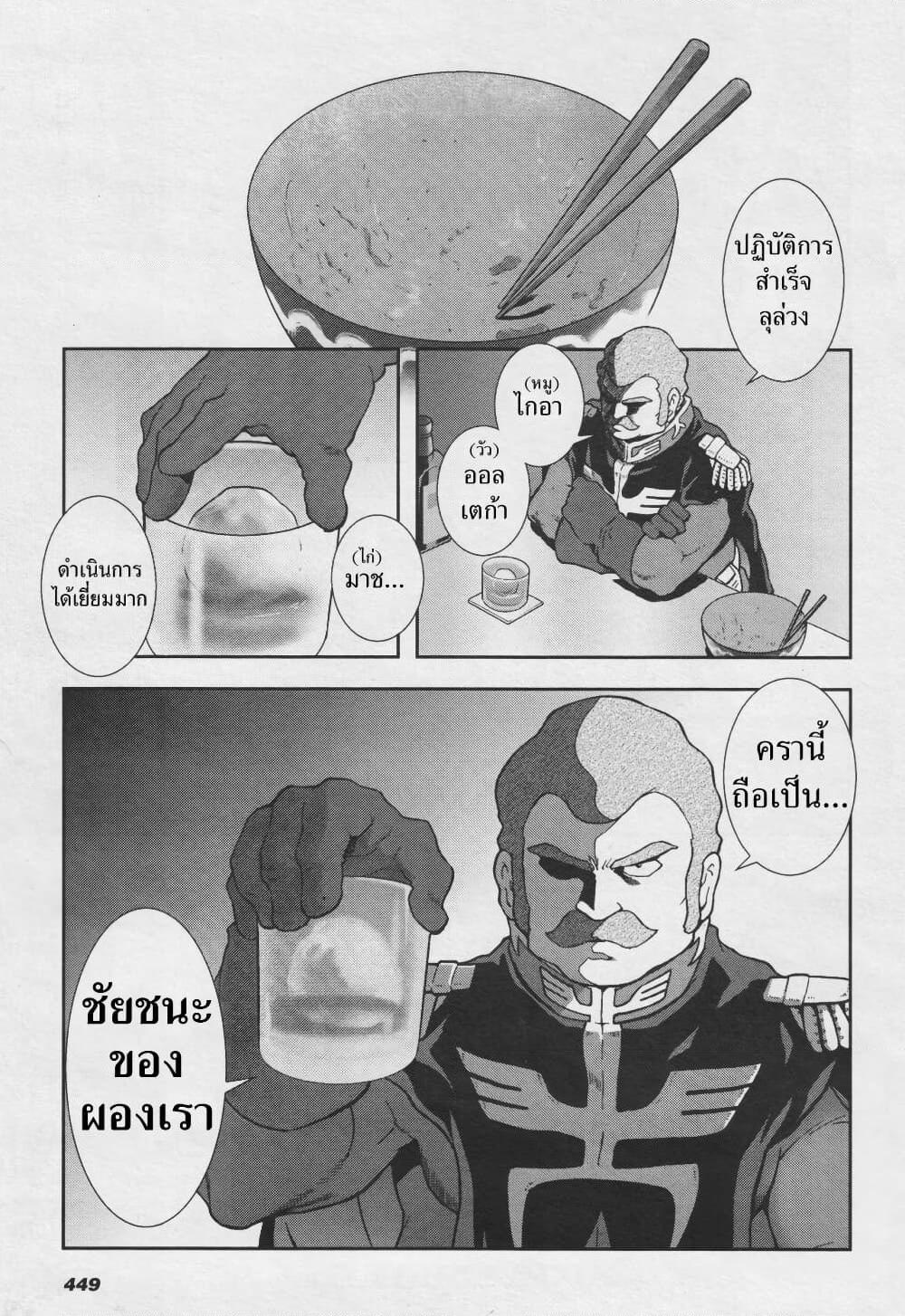 อ่านการ์ตูน Ral Meshi: Ramba Ral no Haitoku Gohan 5 ภาพที่ 17