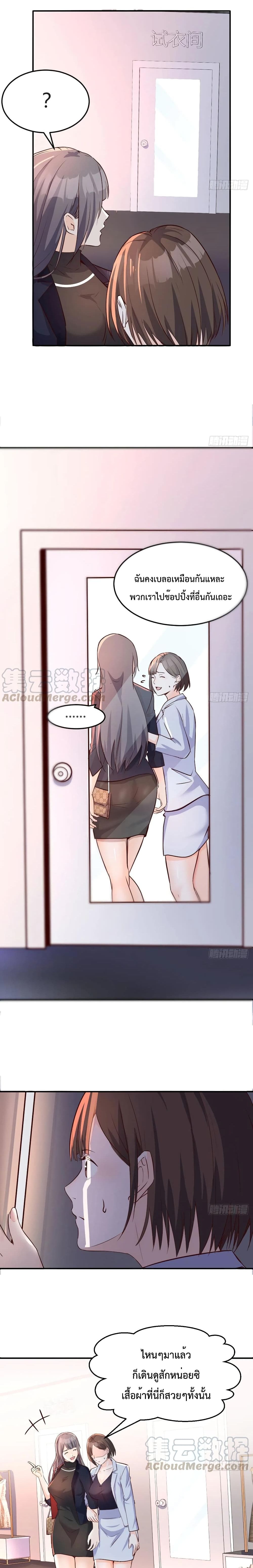 อ่านการ์ตูน My Twin Girlfriends Loves Me So Much  75 ภาพที่ 4