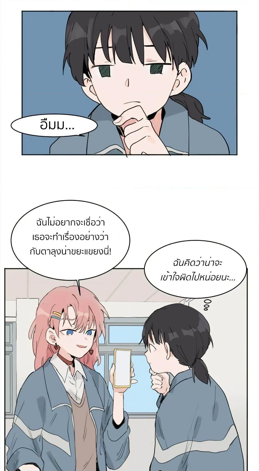 อ่านการ์ตูน That Time I Was Blackmailed By the Class’s Green Tea Bitch 2 ภาพที่ 1