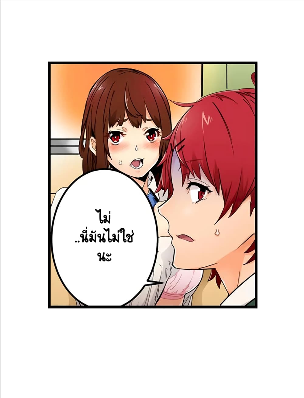 อ่านการ์ตูน “Just The Tip Inside” is Not Sex 1 ภาพที่ 48