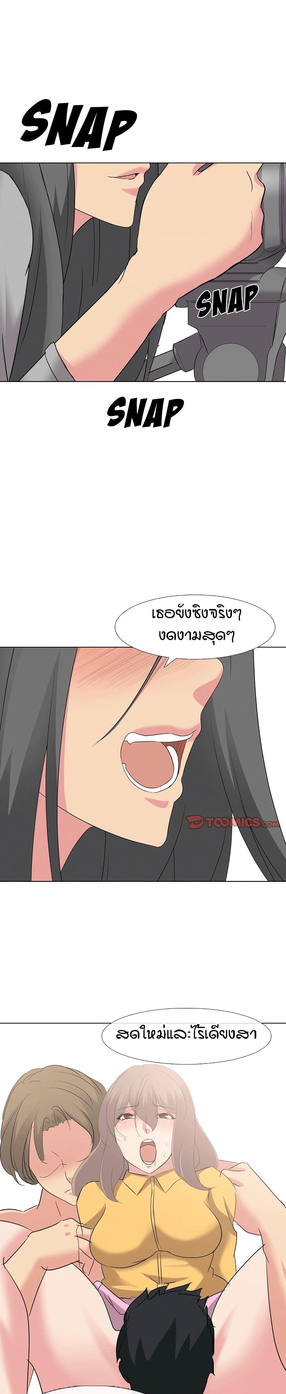 อ่านการ์ตูน My Sister’s Secret Diary 9 ภาพที่ 14