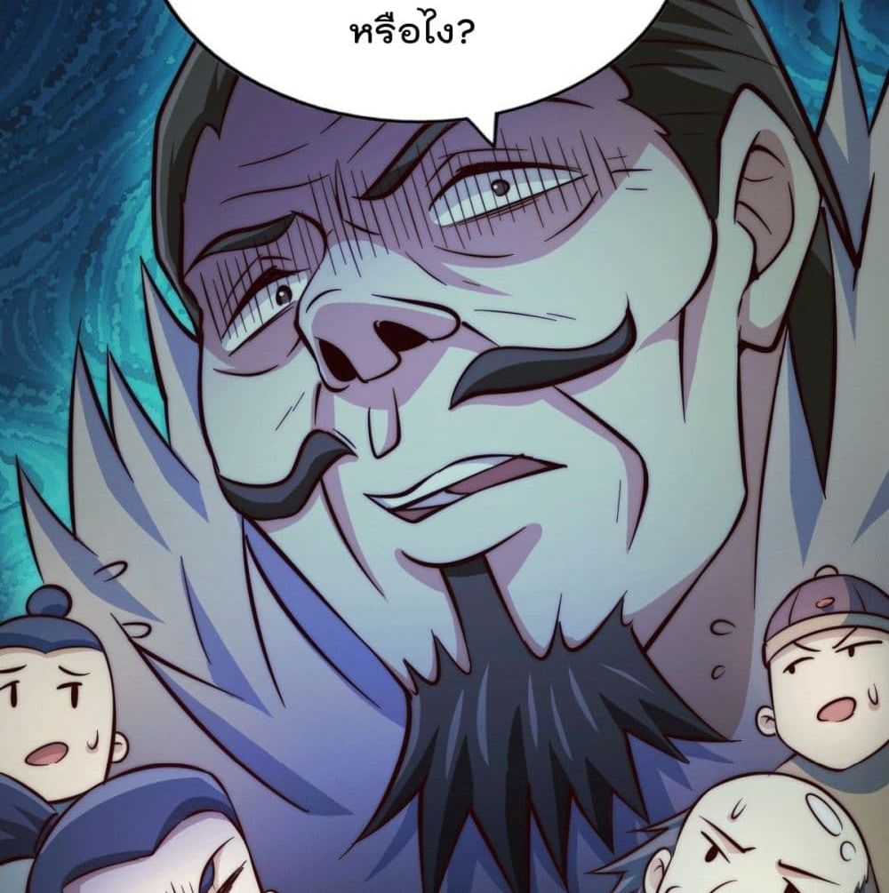 อ่านการ์ตูน Who is your Daddy? 24 ภาพที่ 26