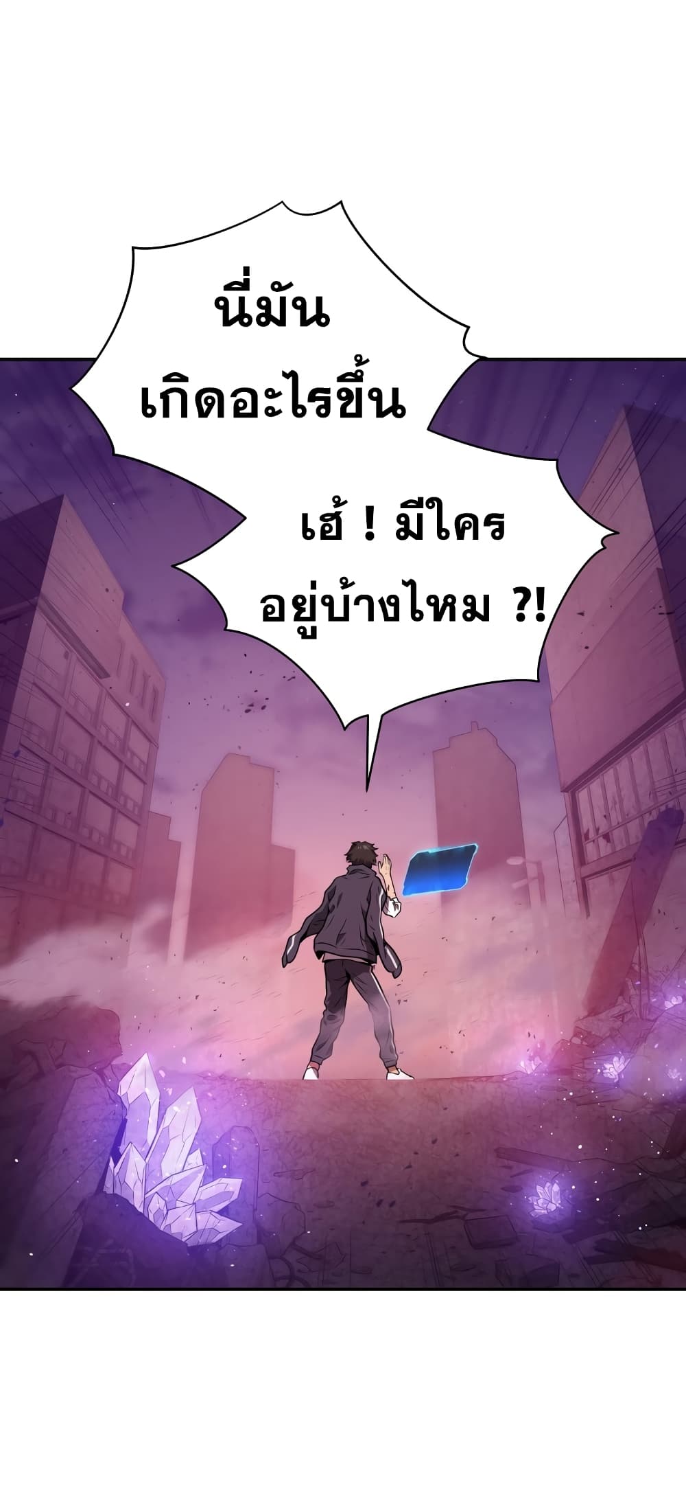 อ่านการ์ตูน Hoarding in Hell 1 ภาพที่ 67