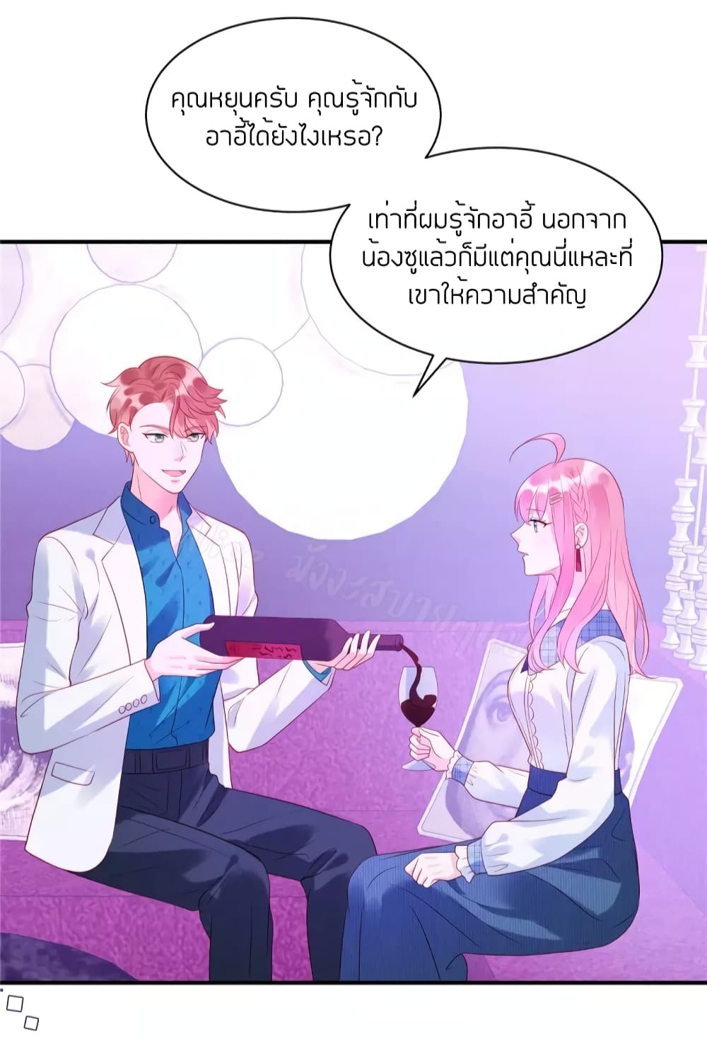 อ่านการ์ตูน Miss Rabbit of President Wolf 23 ภาพที่ 12