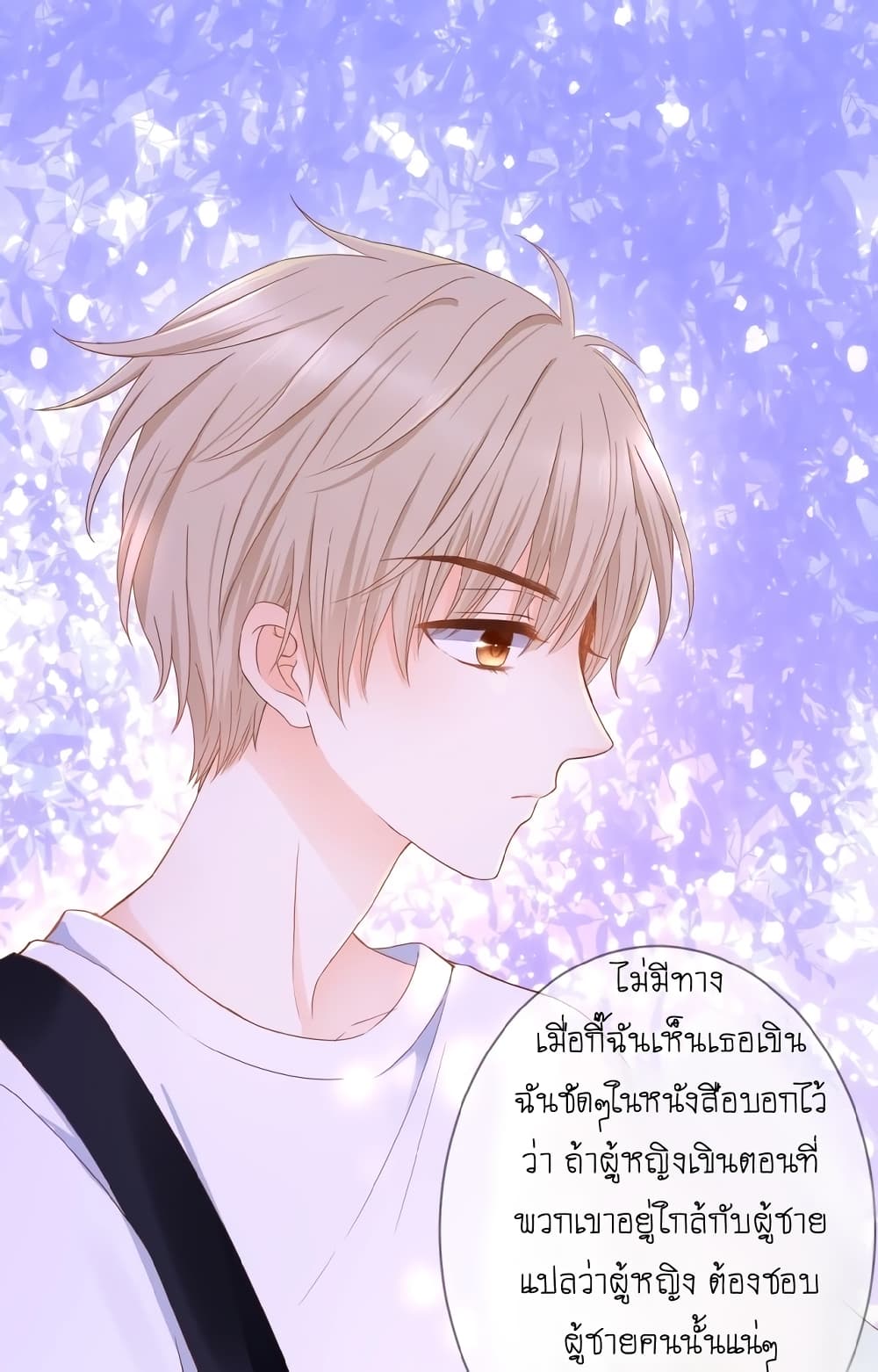 อ่านการ์ตูน Flowers Not in Full Bloom 3 ภาพที่ 35