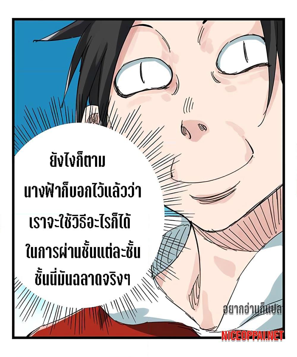 อ่านการ์ตูน Tower Into The Clouds 26 ภาพที่ 46