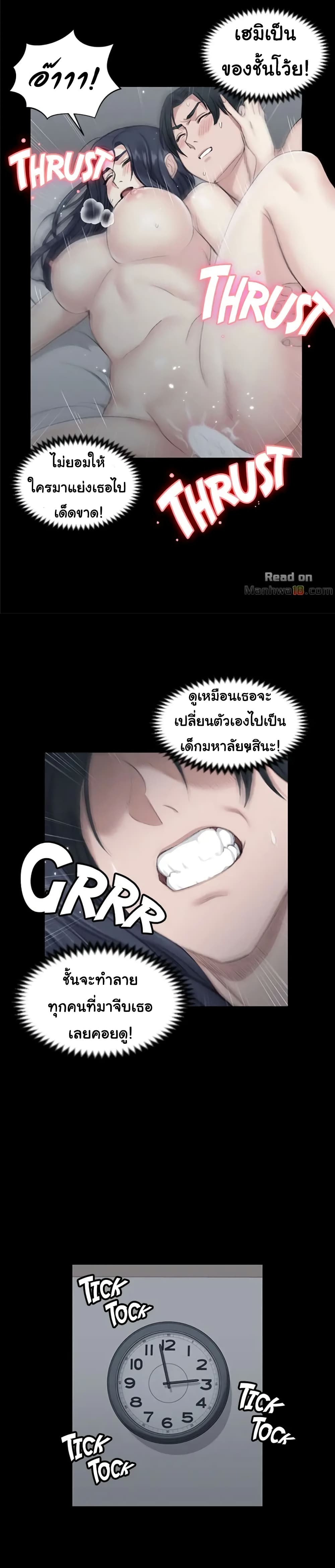 อ่านการ์ตูน His Place 44 ภาพที่ 24