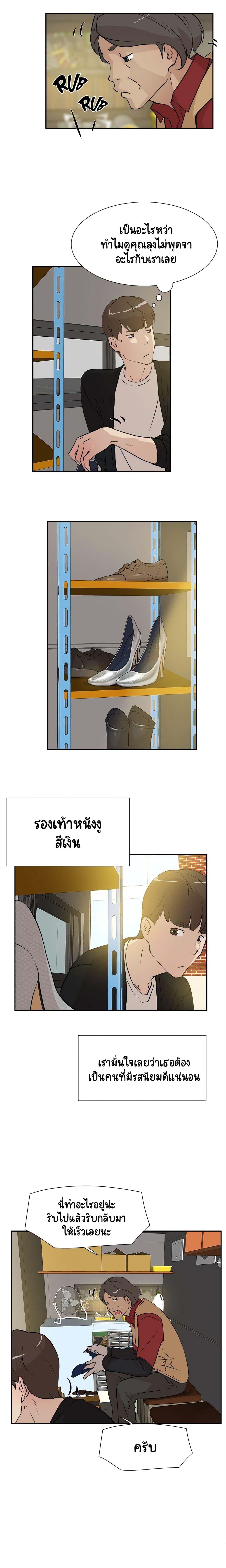 อ่านการ์ตูน Her 4 Incher 6 ภาพที่ 9