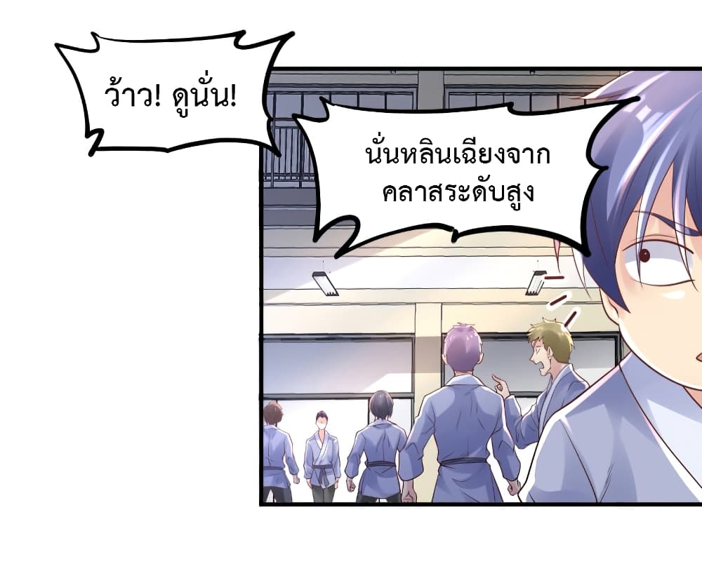 อ่านการ์ตูน Level Up in Mirror 1 ภาพที่ 22