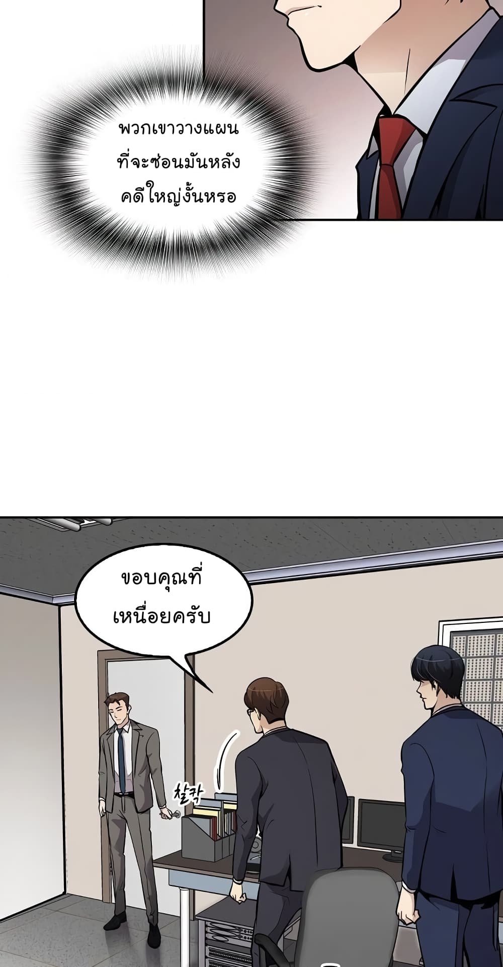 อ่านการ์ตูน Again My Life 63 ภาพที่ 33